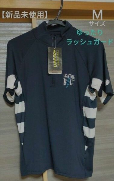 【新品】ライトニングボルト lightning bolt ラッシュガード Mサイズ UVカット UPF50+ ゆったり