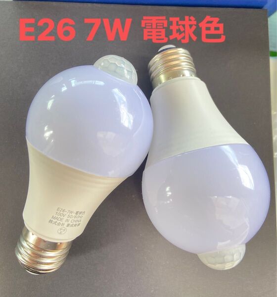 E26 LED人感センサー 電球 7W E17口金 赤外線センサーライト LED電球