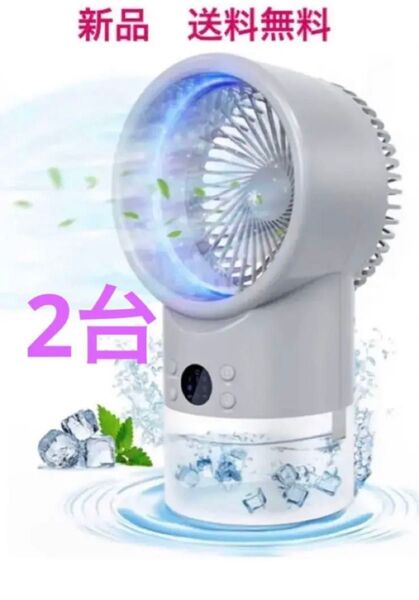 冷風扇 冷風機 卓上 小型 一台四役 扇風機 加湿機能 風量3段階切り替え 夜間ライト