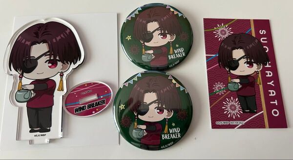 WIND BREAKER プリンセスカフェ グッズ 缶バッジ アクリルスタンド カード 蘇枋隼飛