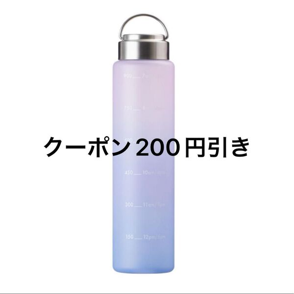 ウォーターボトル 水筒 1リットル 1L メモリ付き 軽量 ピンクパープル 韓国 ダイエットジム ヨガ