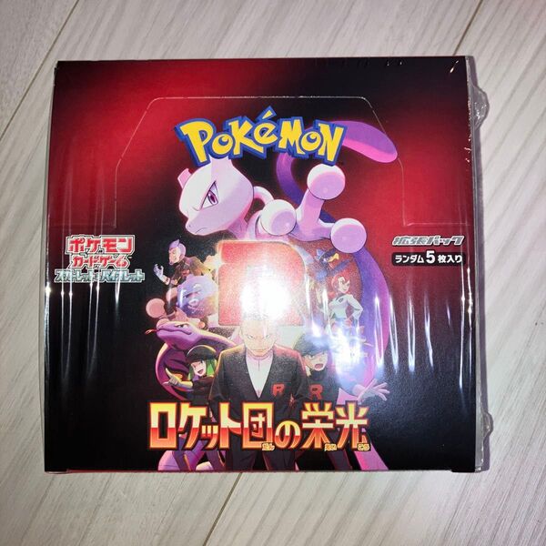 ポケモンカード ロケット団の栄光 シュリンク付き 1BOX