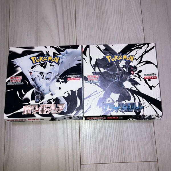 ホワイトフレア1BOX ブラックボルト1BOX シュリ無し・ペリペリ無し ポケモンカード 拡張パック