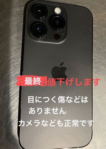 美品 バッテリー最大容量94% ★値下げ価格 iPhone14 Pro ナチュラルチタニウム