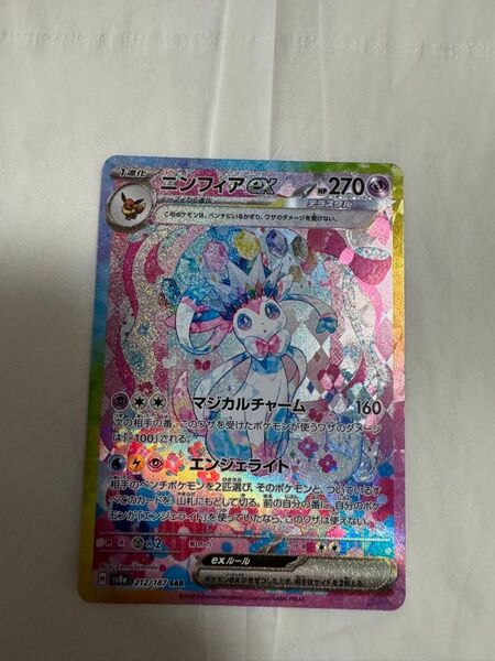 SAR ポケモンカード ニンフィアex ポケモンカードゲーム テラスタルフェスex SV8a ブラッキーex ポケカ