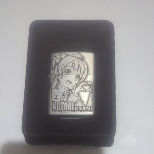 ラブライブ! 南ことり ジッポーライター 未使用品