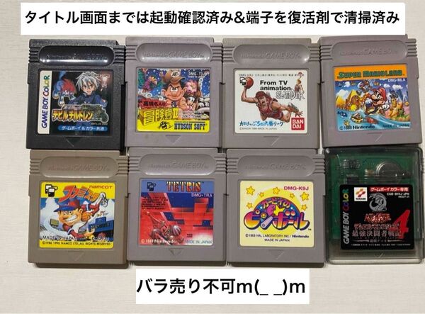 (21-3)GBゲームボーイ8本 デビルチルドレン黒の書、他