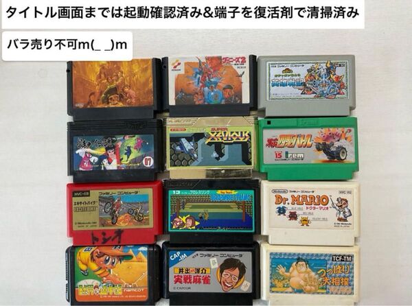 <21-22>ファミコン FC 計12本 グーニーズ1、他