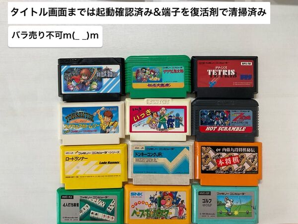 (15−10)ファミコン FC 計12本 貝獣物語、他