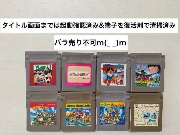 (21-5)GBゲームボーイ8本 らんま1/2、他