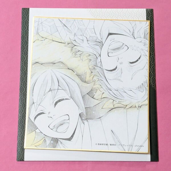 鬼滅の刃 ufotable 複製ミニ色紙 冨岡義勇 錆兎 柱ダイニング 鬼滅カフェ ミニ色紙 色紙 冨岡 義勇