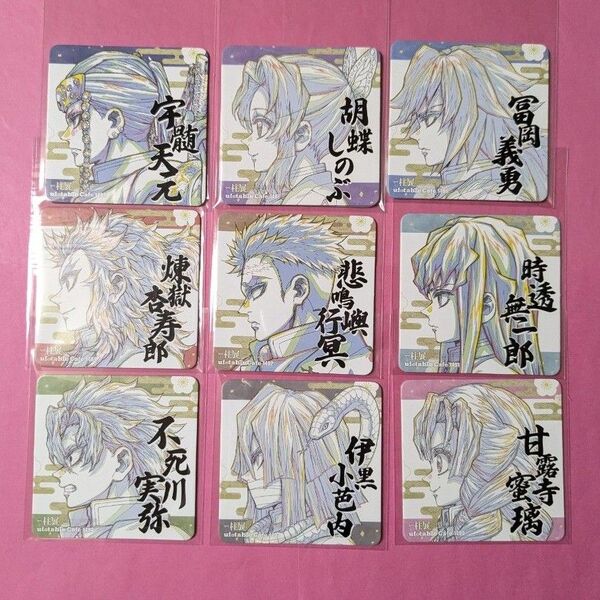 鬼滅の刃 柱展開催記念 コースター 原画 9枚セット ufotable 鬼滅カフェ 煉獄 義勇 宇髄 蜜璃 無一郎 実弥