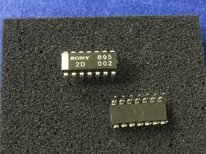 CX895【即決即送】　ソニー IC 895 [109PbK/255488] Sony IC 1個セット