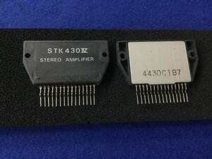 STK430IV (=STK430MK4) 【即決即送】三洋ハイブリッド ステレオアンプ IC [444/201011M] Sanyo Hybrid Stereo Amplifier IC　 2個セット 