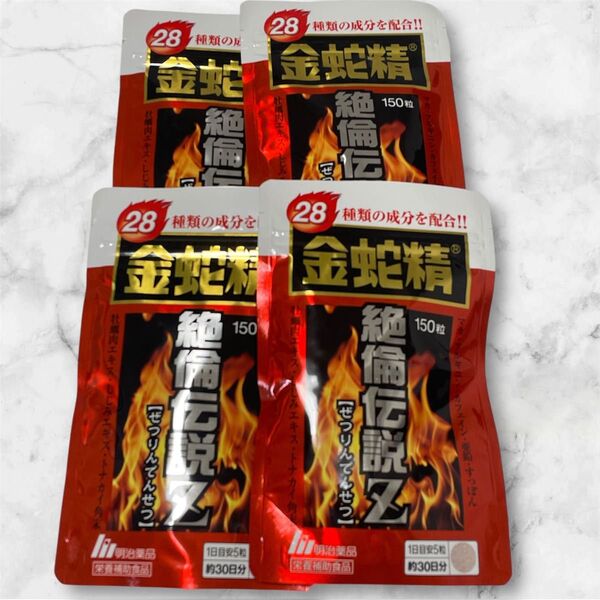 金蛇精 絶倫伝説 150粒×4袋セット