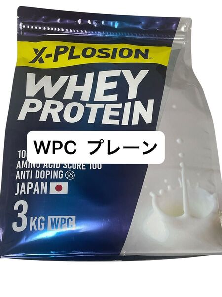 エクスプロージョン WPCプロテイン プレーン 3kg