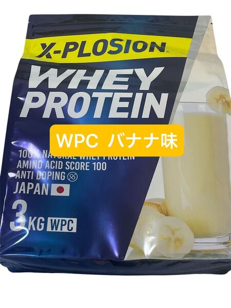 X-PLOSION WPCホエイプロテイン バナナ味 3kg