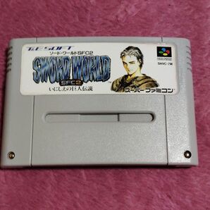 ソード・ワールドSFC2 いにしえの巨人伝説 ソフトのみ