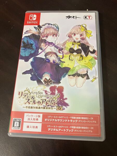 リディー& スールのアトリエ DX Switch スイッチ