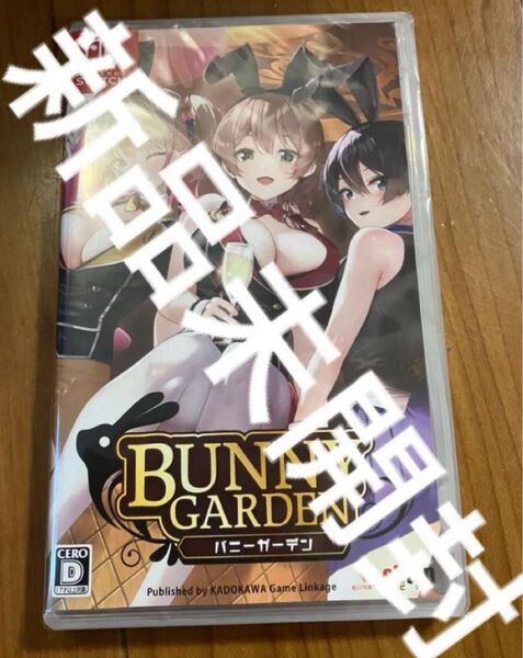 バニーガーデン switch スイッチ