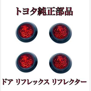 ドアリフレクター ハリアー ハイエース ノア ヴォクシー エスクァイア アルファード ヴェルファイア ヤリス クロス RAV4