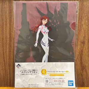 一番くじ エヴァンゲリオン ~Mark.06、降臨!~ I賞 クリアファイル・ステッカーセット 真希波・マリ・イラストリアス