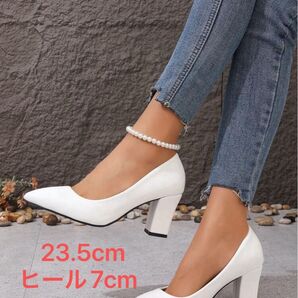 白 パンプス ハイヒール 23.5cm 7cmヒール