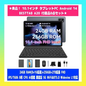 ★美品! 10.1インチ タブレット Android 14 Wi-Fiモデル AI搭載 BESTTAB A20 付属品8点セット★