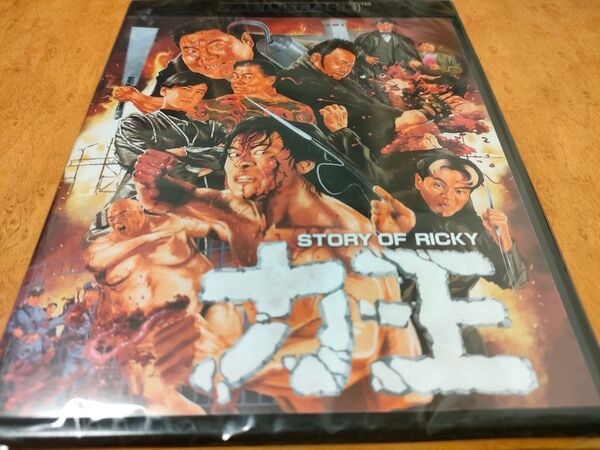 RIKI‐OH 力王 未開封輸入盤4k UHD+Blu-ray 大島由加利/グロリア・イップ/鷹匠政彦/ラン・ナイチョイ/猿渡哲也