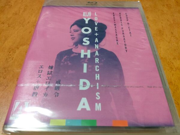 エロス+虐殺 ロングバージョン/煉獄エロイカ/戒厳令 未開封輸入盤Blu-ray 三国連太郎/岡田茉莉子/細川俊之/吉田喜重