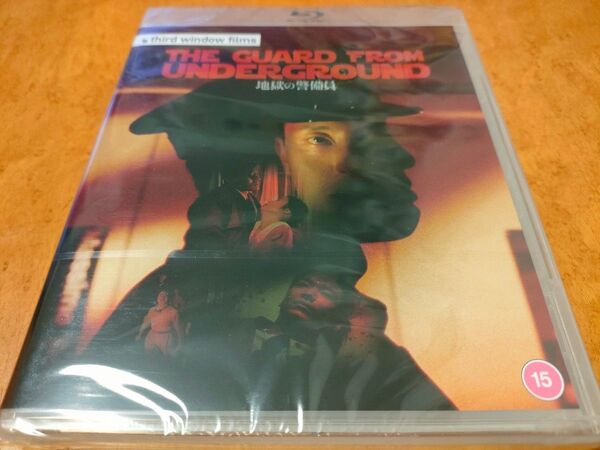 地獄の警備員 未開封輸入盤Blu-ray 洞口依子/松重豊/久野真紀子/内藤剛志/大杉漣/長谷川初範/加藤賢崇/大宝智子/黒沢清