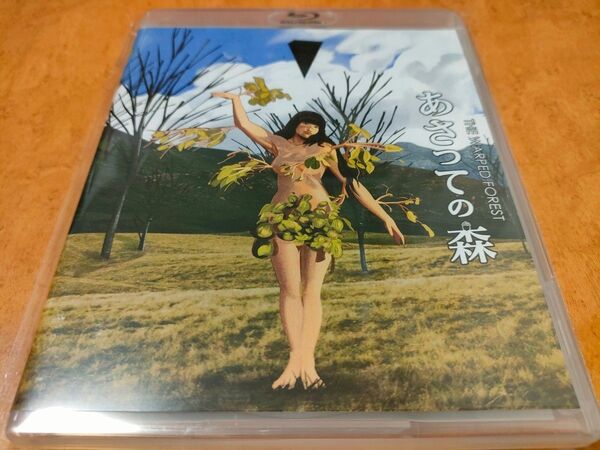 あさっての森 未開封輸入盤Blu-ray 二階堂ふみ/田中要次/津田寛治/森下能幸/森岡龍/菊地凛子/三木俊一郎
