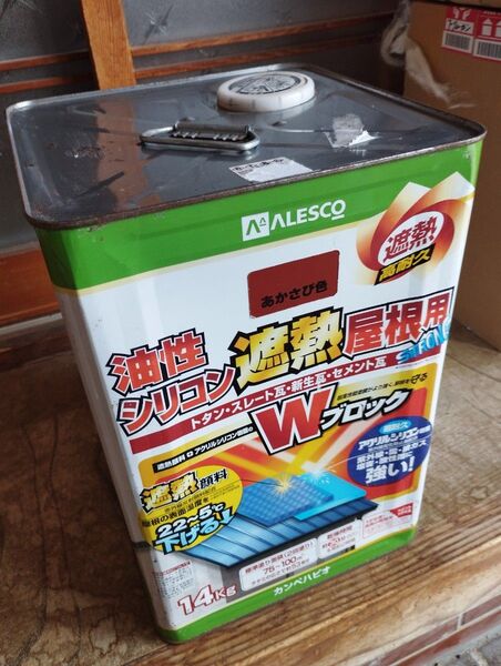 油性 シリコン カンペパピオ 油性シリコン遮熱屋根用 塗料 屋根 ペンキ 14L トタン用 あか 赤 遮熱