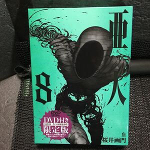 ヤフオク 亜人 8巻 Dvdの中古品 新品 未使用品一覧 ヤフオク 亜人 8巻 Dvdの中古品 新品 未使用品一覧