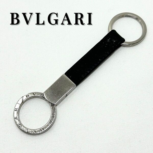 【美品・送料無料】BVLGARI ブルガリ キーリング キーホルダー ロゴ刻印 レザー ブラック シルバー バッグチャーム