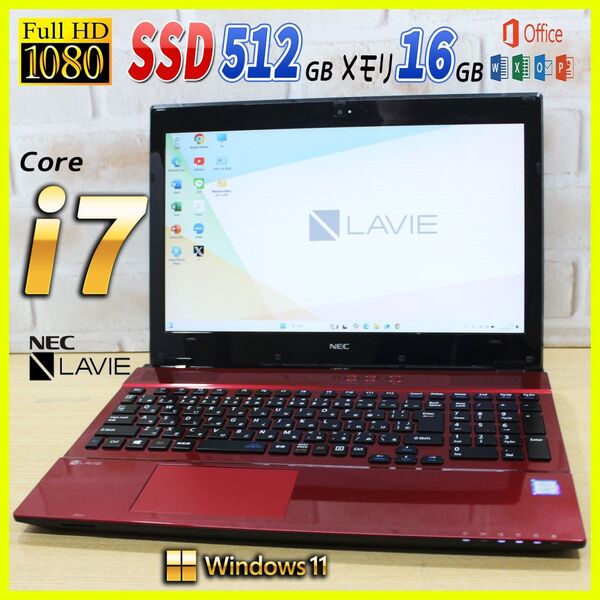 ★ハイスペ Core i7★SSD 512GB メモリ16GB フルHD ノートパソコン Windows11 office NEC