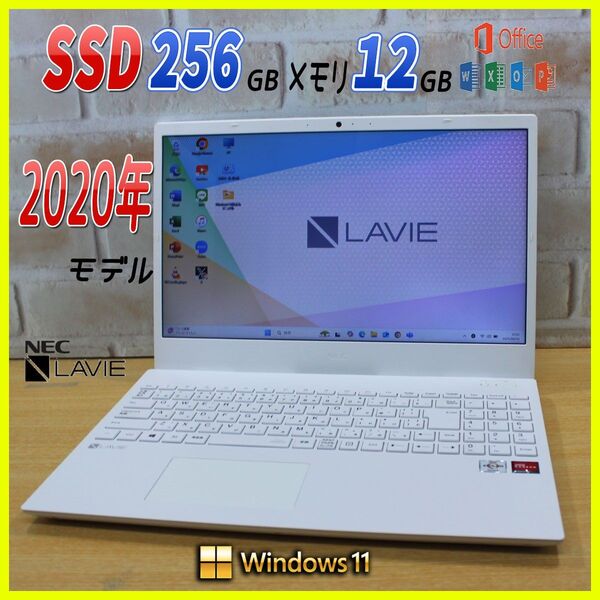 ★2020年モデル★SSD搭載 メモリ12GB ノートパソコン オフィス付き Windows11 office NEC カメラ