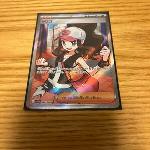 トウコ SR ポケモンカード