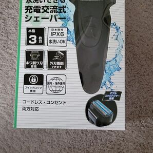 Alleanza 充電交流式シェーバー 新品未開封