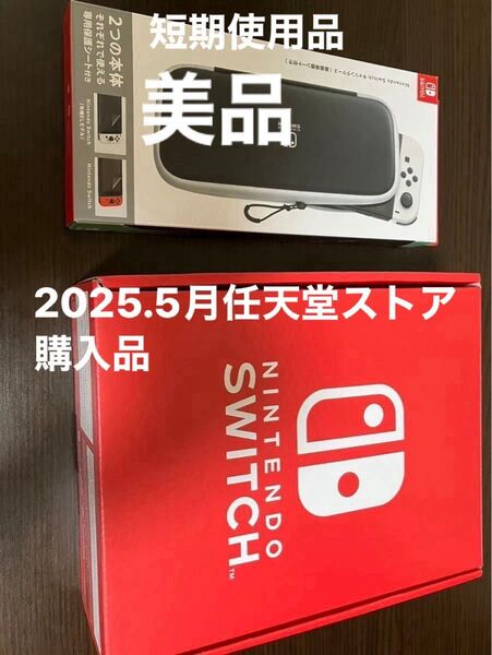 Nintendo Switch 有機ELモデル ケース