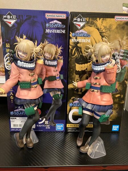 【セット出品】一番くじ僕のヴィランアカデミア ラストワン賞 C賞トガヒミコ フィギュア