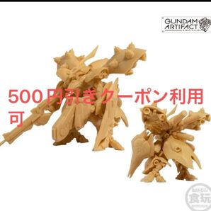 ガンダムアーティファクト ナイチンゲール ペールオレンジ