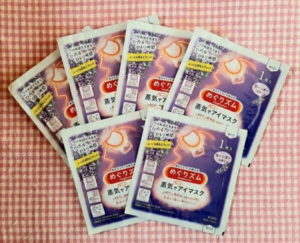花王めぐりズム蒸気でアイマスク ラベンダーの香り6袋
