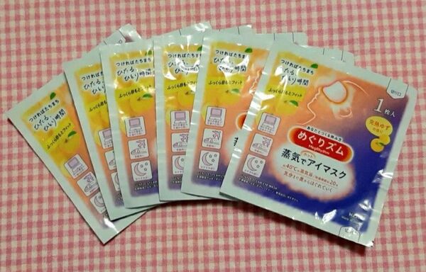 花王めぐりズム蒸気でアイマスク 完熟柚子の香り6袋