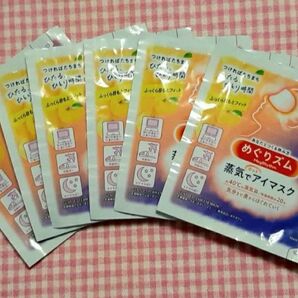 花王めぐりズム蒸気でアイマスク完熟柚子の香り6袋