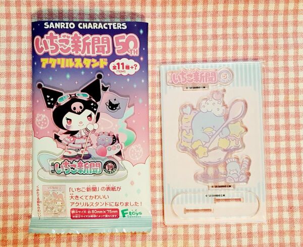 サンリオキャラクターズいちご新聞50THアクスタ タキシードサム