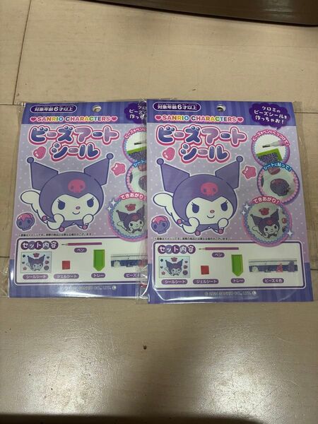 サンリオ ビーズアートシール