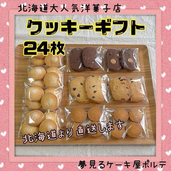 【こだわりの素材!】クッキー バタークッキー マカダミアクッキー ココナッツ 焼き菓子 詰め合わせ ギフト