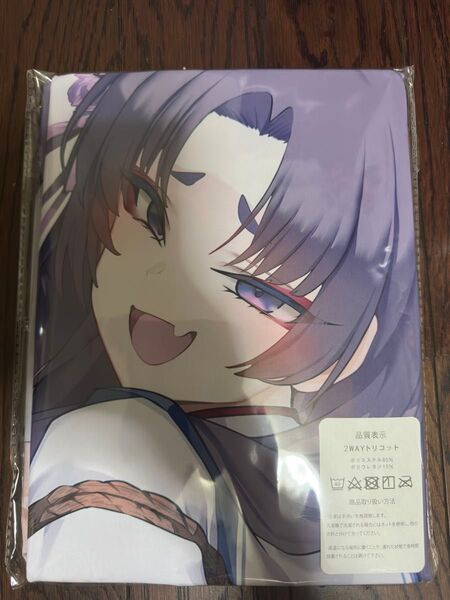 ブルーアーカイブ ブルアカ ユカリ 勘解由小路ユカリ 等身大 抱き枕カバー サイズ160cm×50cm