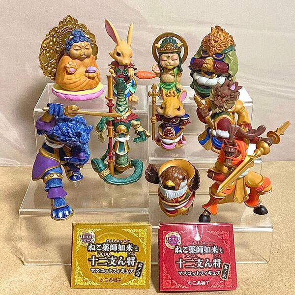 ねこ薬師如来と十二支ん将 1、2 全10種 コンプリート ガチャ カプセルトイ